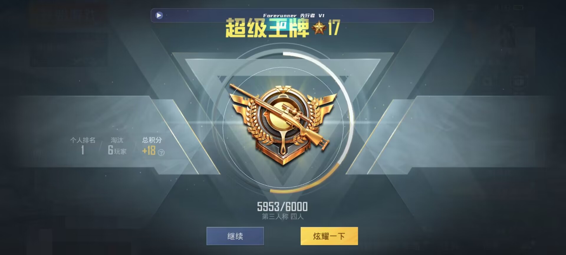 和平精英鸡腿辅助自瞄 - PUBG内置作弊悬浮窗辅助预览图